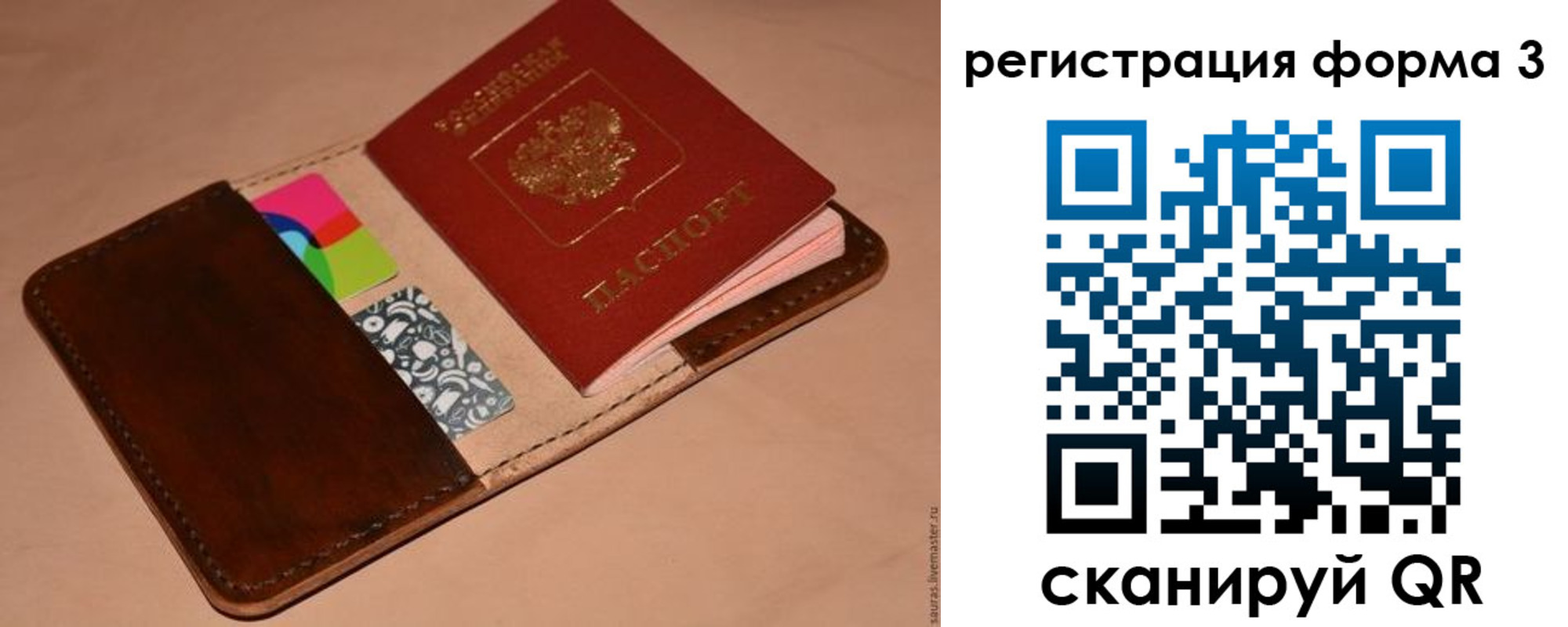 прописка поиск в Таганроге