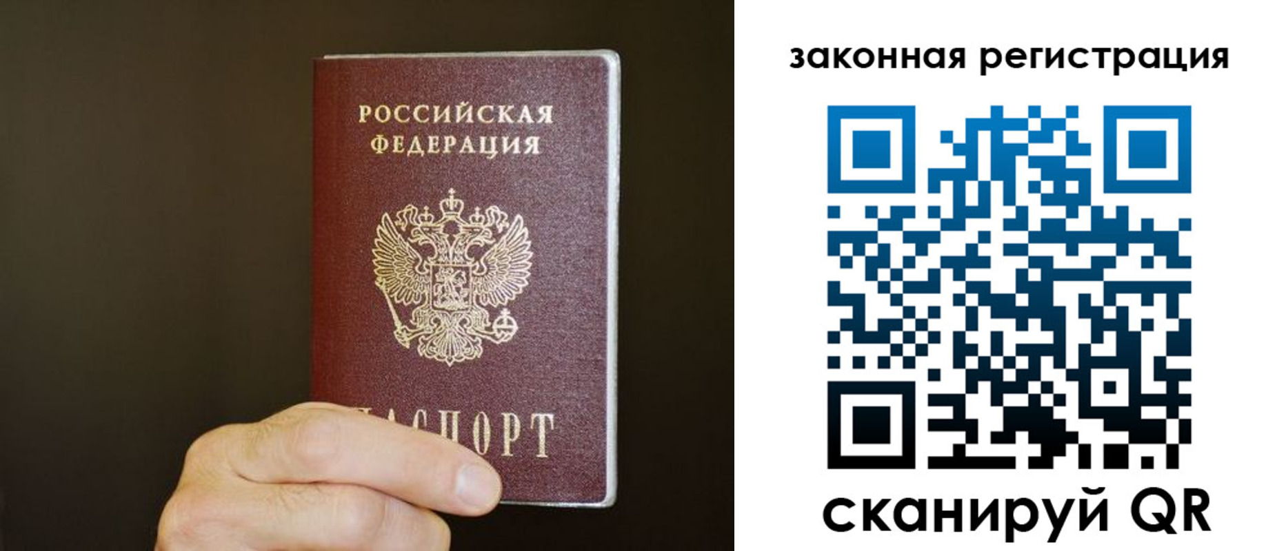 прописка регистрация в Таганроге