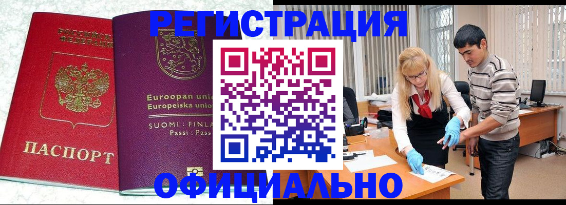 временная регистрация поиск в Таганроге