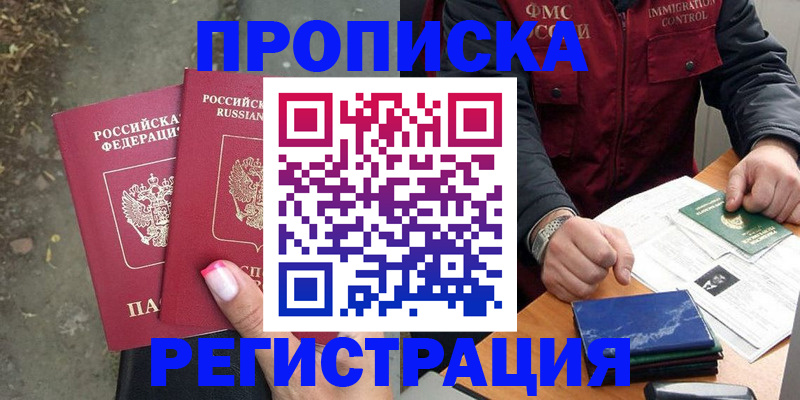 временная регистрация 2025 в Таганроге
